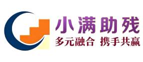 全国助残单位典型--小满助残就业创业基地